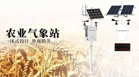 農(nóng)業(yè)氣象站布點的重要性與策略